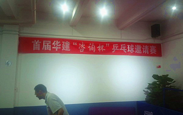 乒乓球2.jpg