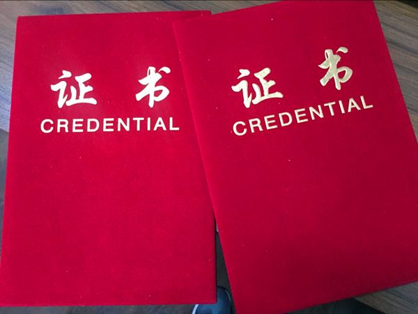 证书.jpg