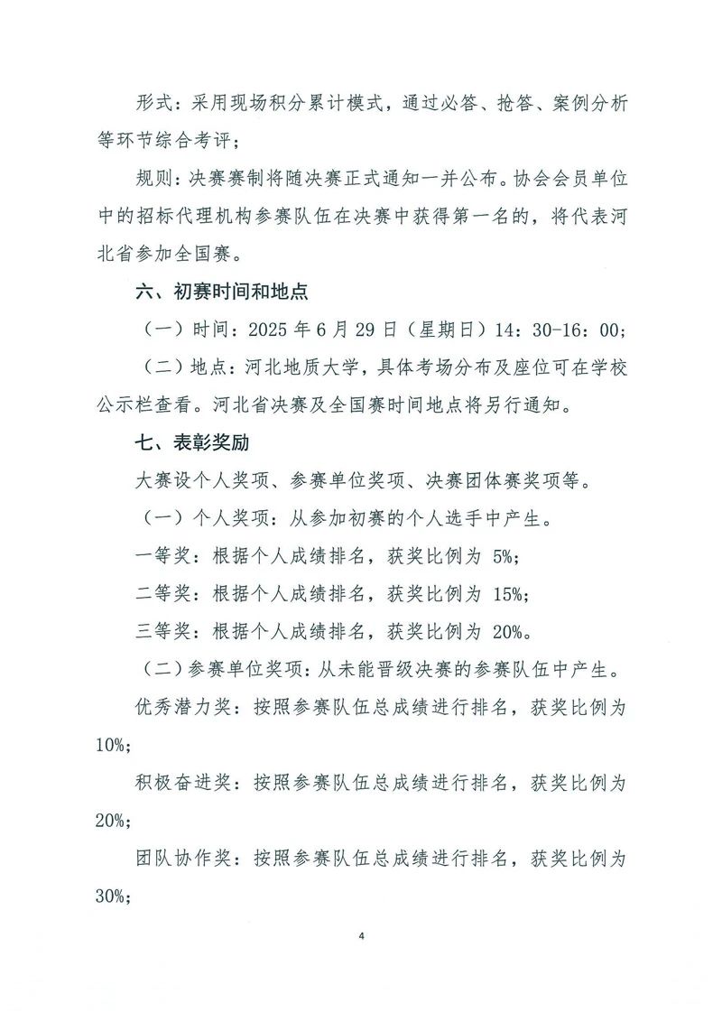 微信图片_20250603103611.jpg 微信图片_20250603103611.jpg