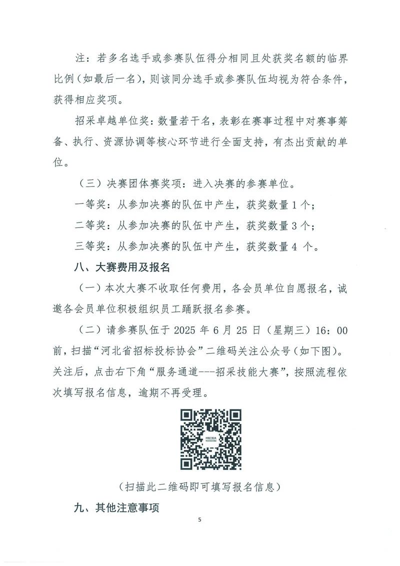 微信图片_20250603103615.jpg 微信图片_20250603103615.jpg