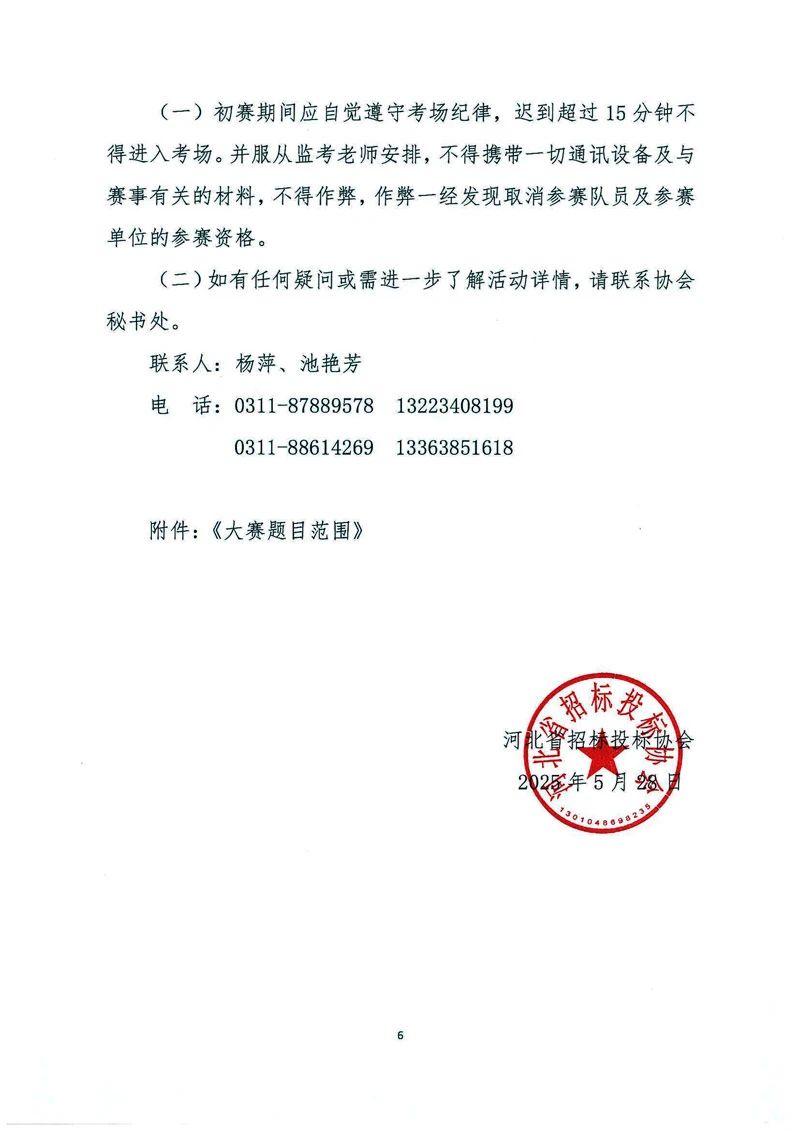 微信图片_20250603103618.jpg 微信图片_20250603103618.jpg