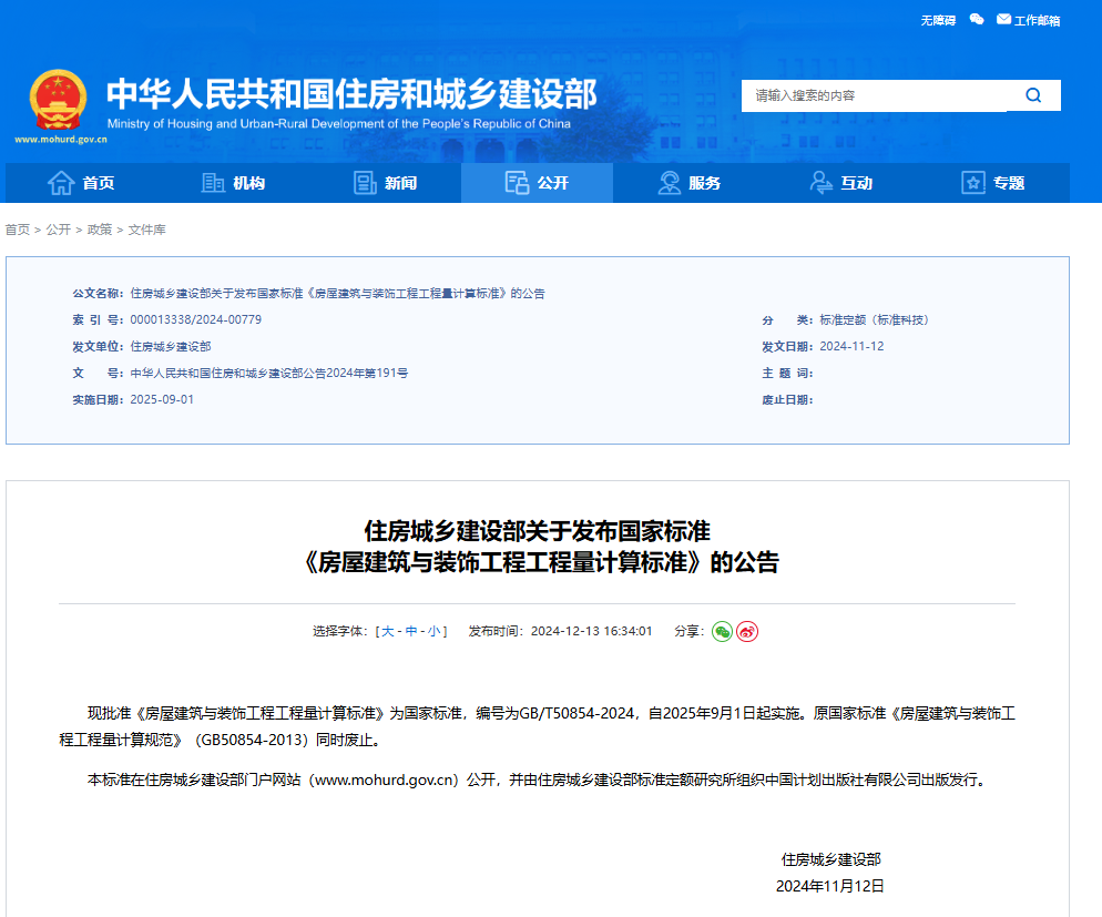 微信图片_20241223092708.png 微信图片_20241223092708.png