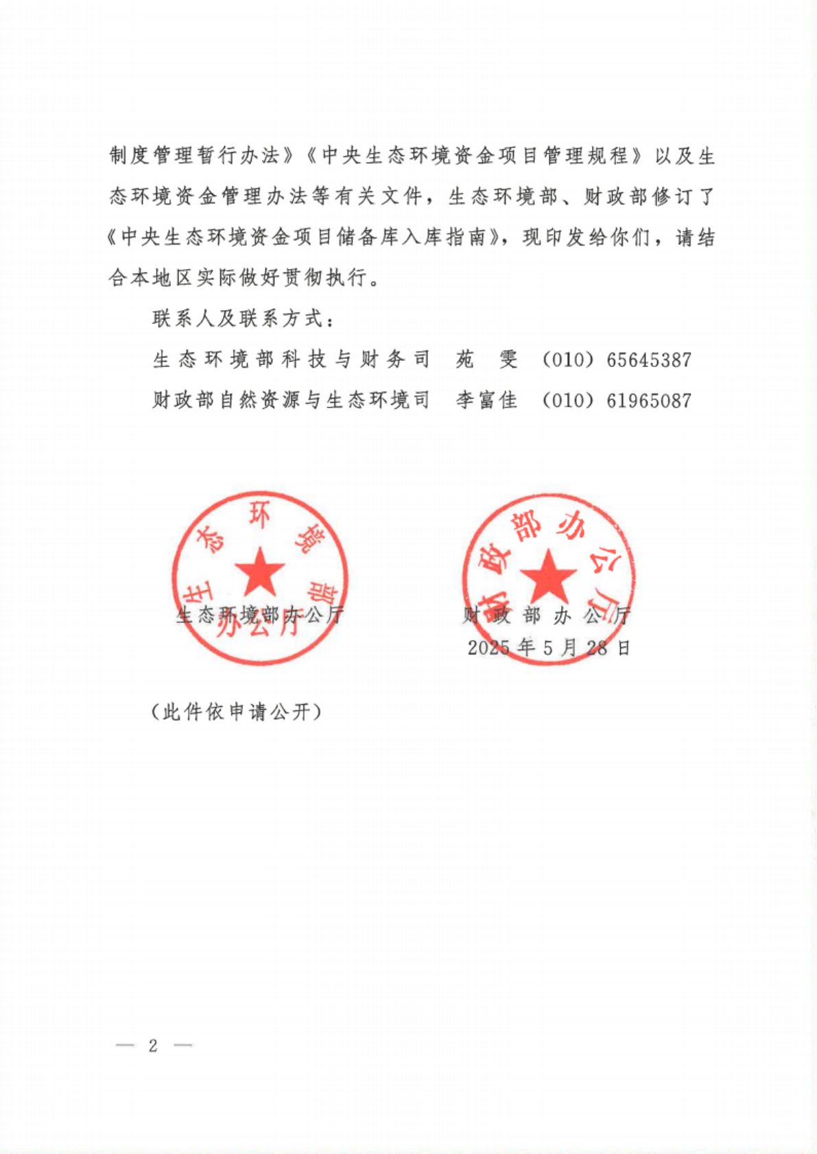 微信图片_20250624100117.png 微信图片_20250624100117.png